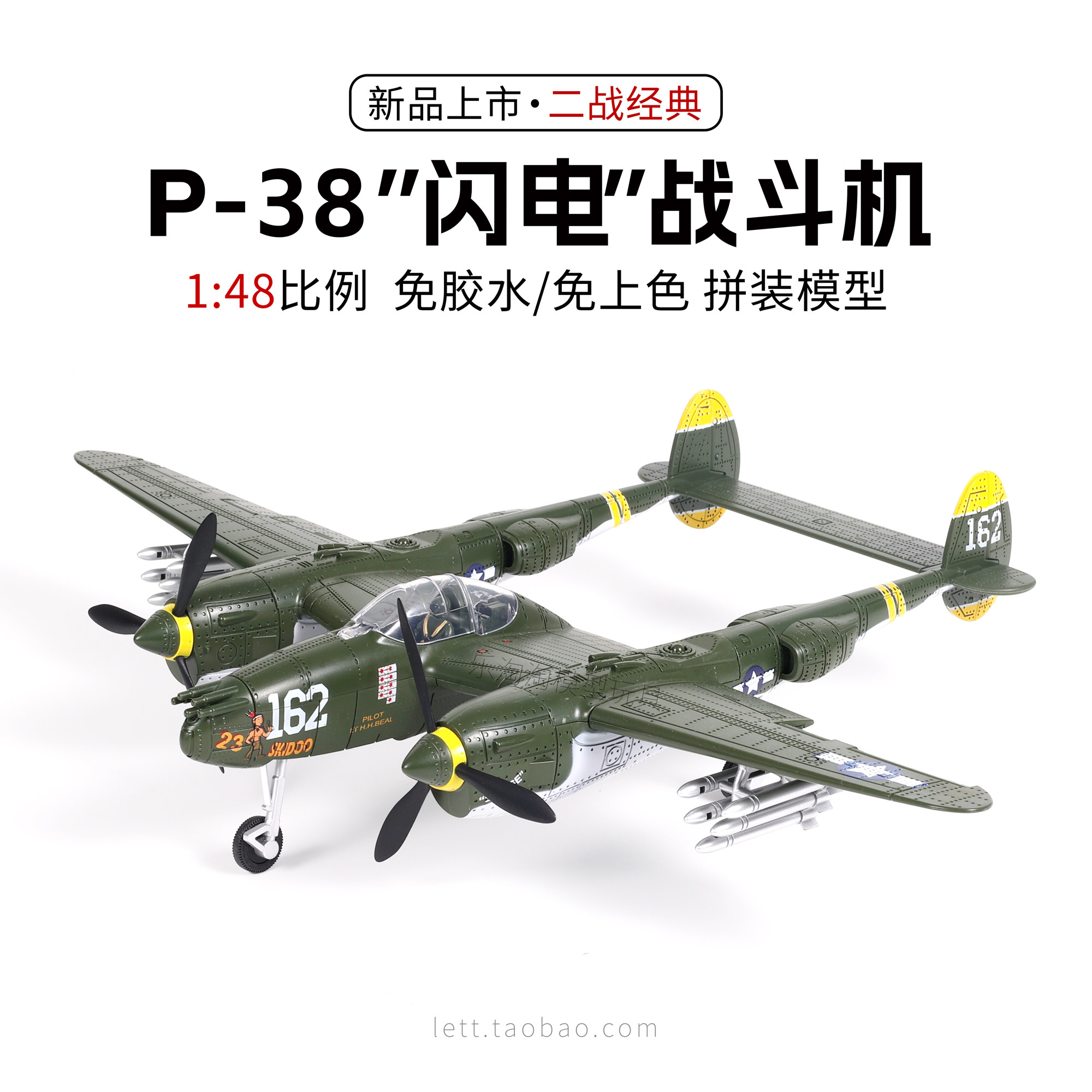 二战飞机P38闪电战斗机拼装模型1:48免胶免上色拼装模型积木玩具