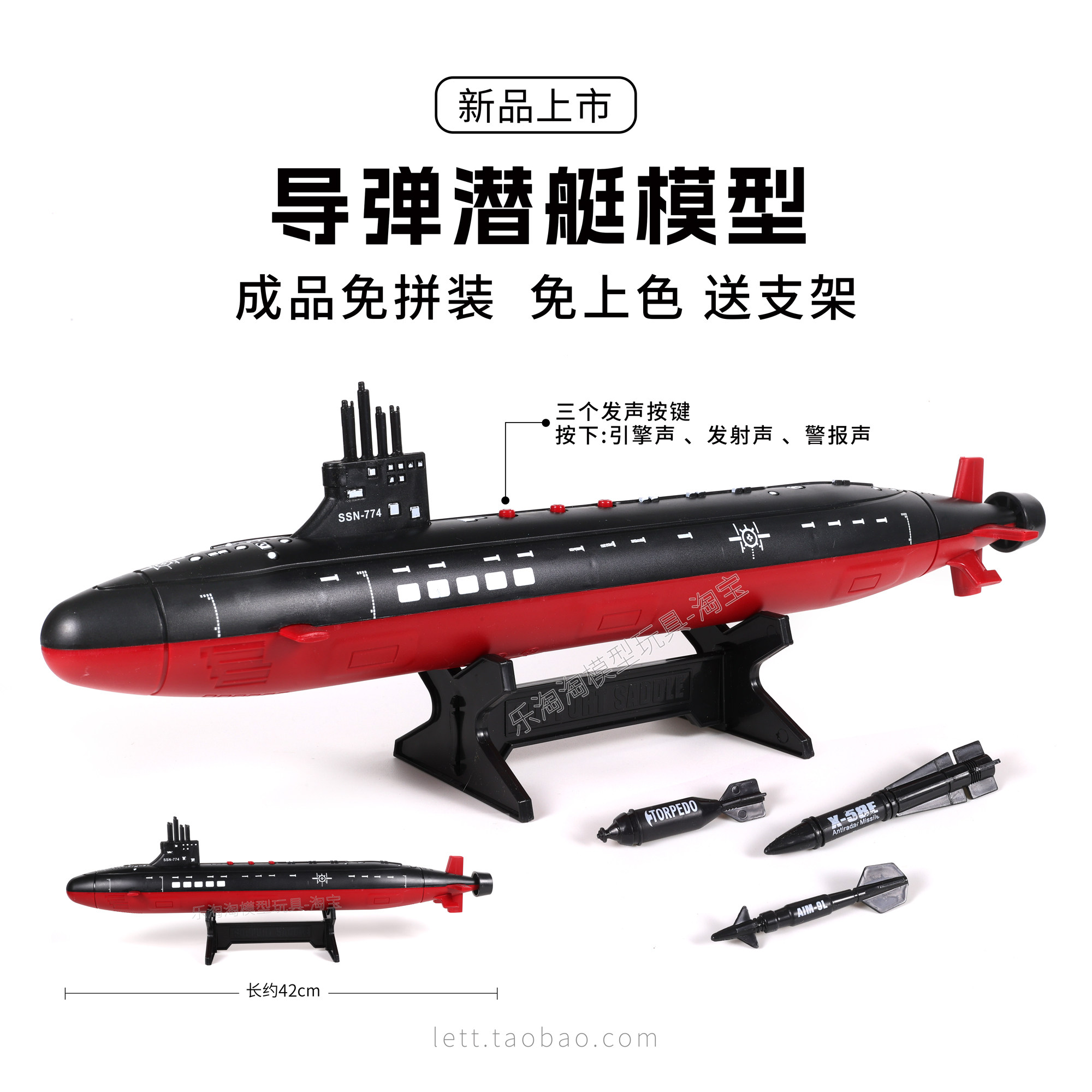 导弹潜艇仿真船军事成品模型图片
