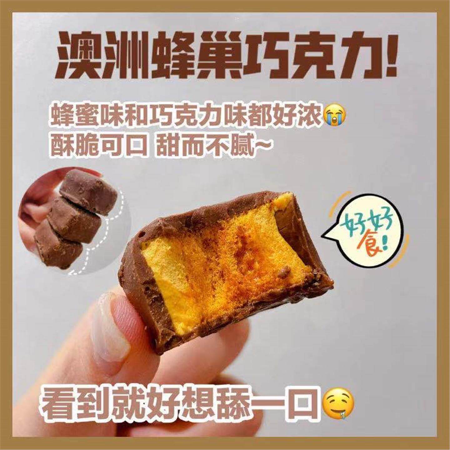 进口MENZ蜂巢夹心巧克力 手工牛奶巧脆心150克袋装