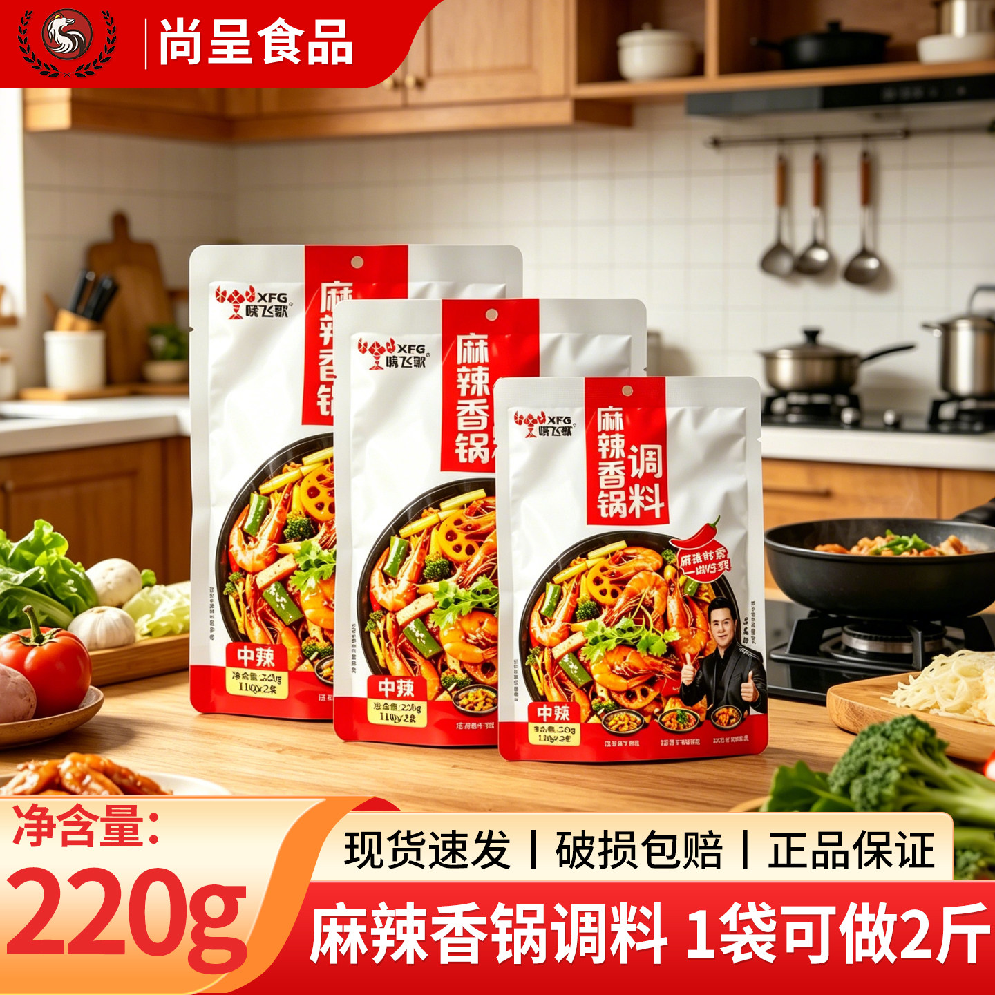 晓飞歌麻辣香锅220g调料袋装复合食品调味剂