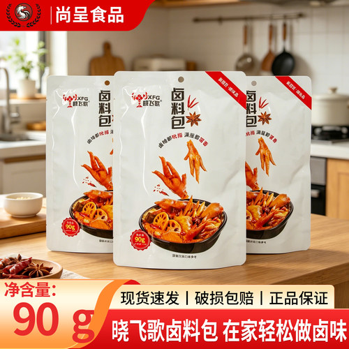 晓飞歌卤料包袋装90g调料家用卤料包大全卤肉卤菜炖肉家庭装