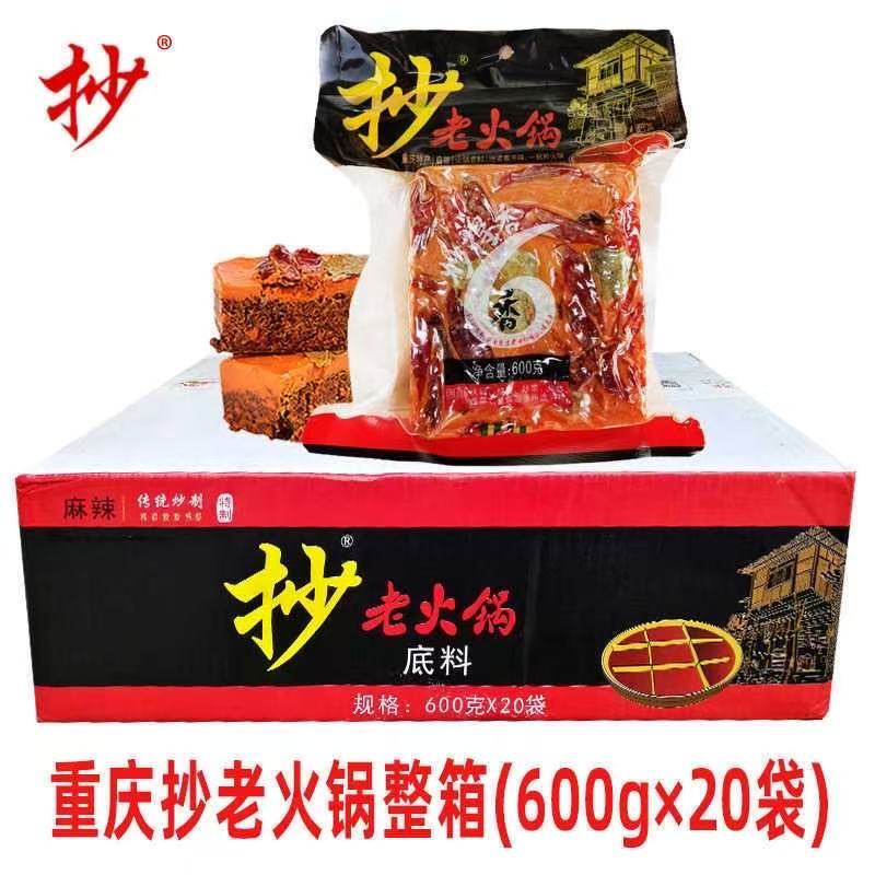 佳仙抄老火锅底料600g*20火锅调料