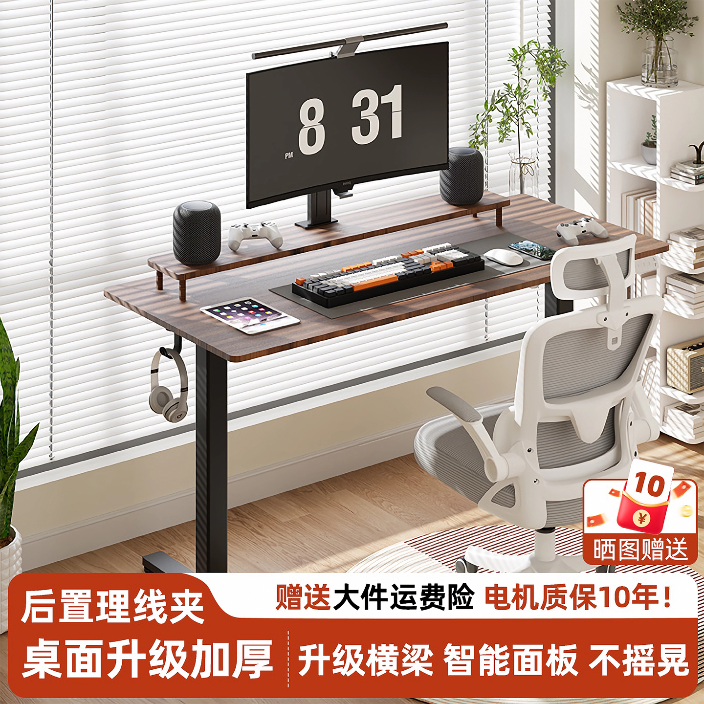 电动升降桌电脑桌办公桌写字桌学习桌子实木书桌可升降工作台神器