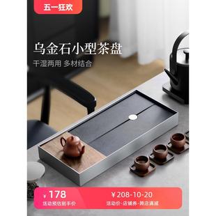客厅泡茶简约小茶台 乌金石小型茶盘家用蓄水干泡台茶托盘2024新款