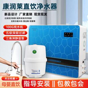 家用净水器直饮机厨房自来水五级反渗透RO纯水机100G大流量除水垢