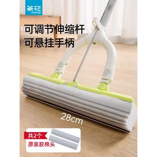 茶花海绵拖把家用一拖净吸水全能免手洗拖布卫生间挤水胶棉替换头