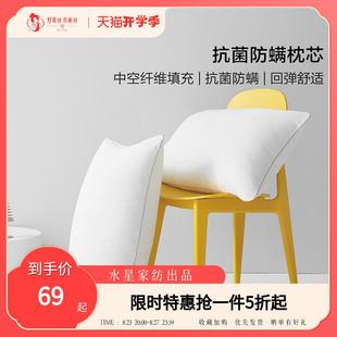 家用一对枕头枕芯床上用品 水星集团百丽丝家纺抗菌防螨对枕2只装