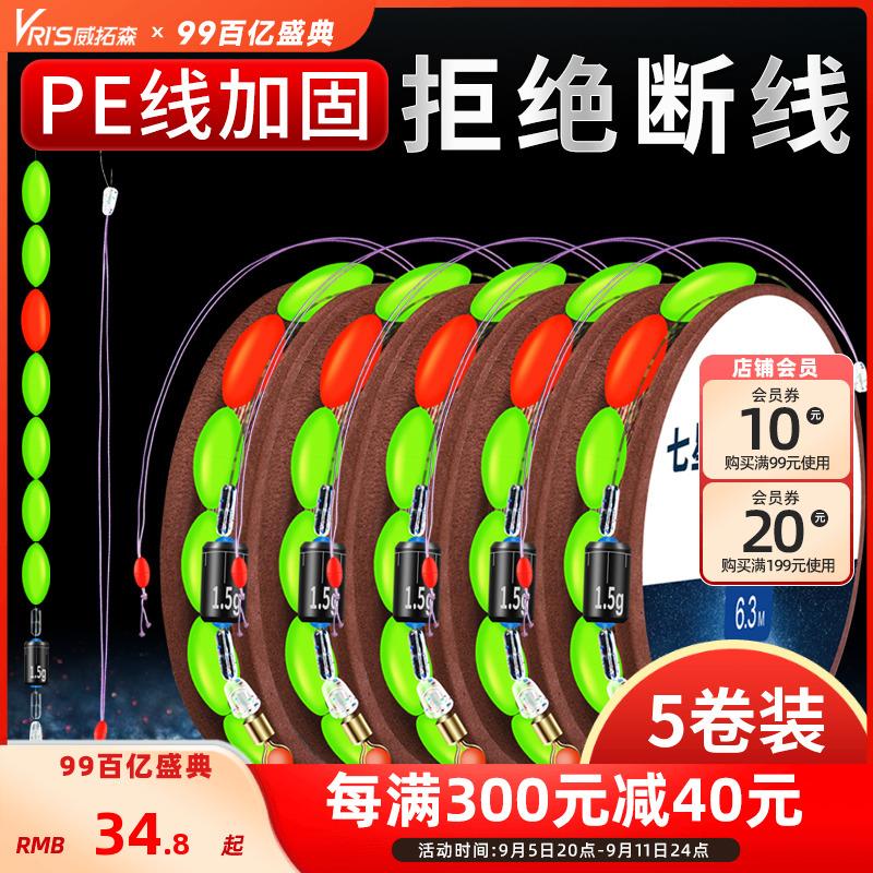 威拓森传统钓七星漂线组朝天钩套装成品钓鱼浮漂鱼线鱼钩全套主线