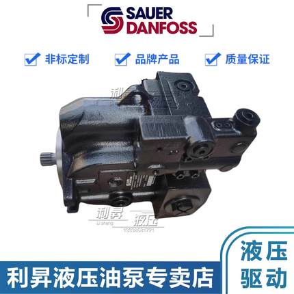 进口丹佛斯柱塞油泵LRL030DPC20NNNNN3C2NFA6NAAANNNNNN液压马达