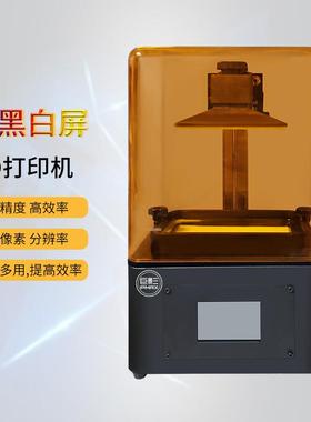 巨影2K黑白屏LCD高精度桌面级光固化3d打印机SLA-M125珠宝牙模