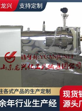 5Lnm砂磨机|nm锥形卧式砂磨机|50nm卧式砂磨机生产厂家报价