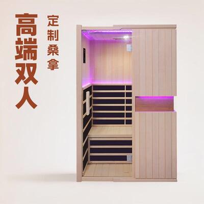 家用双人红外线桑拿房 进口铁杉木室内桑拿房 低温排汗实木桑拿房