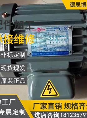 台湾S.Y群策液压油泵专用电动机 2HP/1.5KW C02-43BO卧式4P电动机