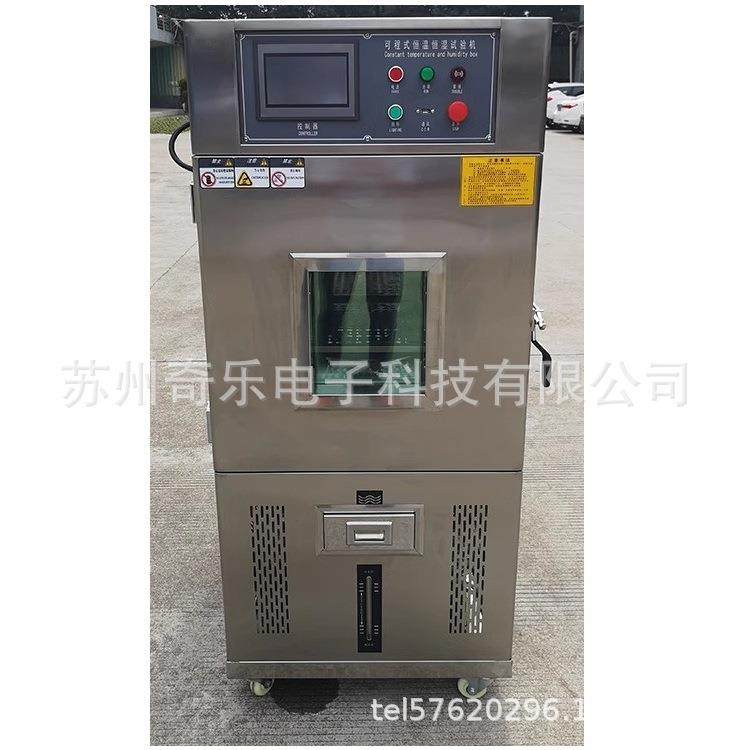 高低温冷热冲击试验箱高低温湿热试验箱高低温试验箱,工业油品/胶粘/化学/实验室用品,试验箱,淘宝优惠券,粉丝福利购,淘宝优惠卷