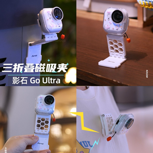 适用影石goultra角度调节磁吸夹