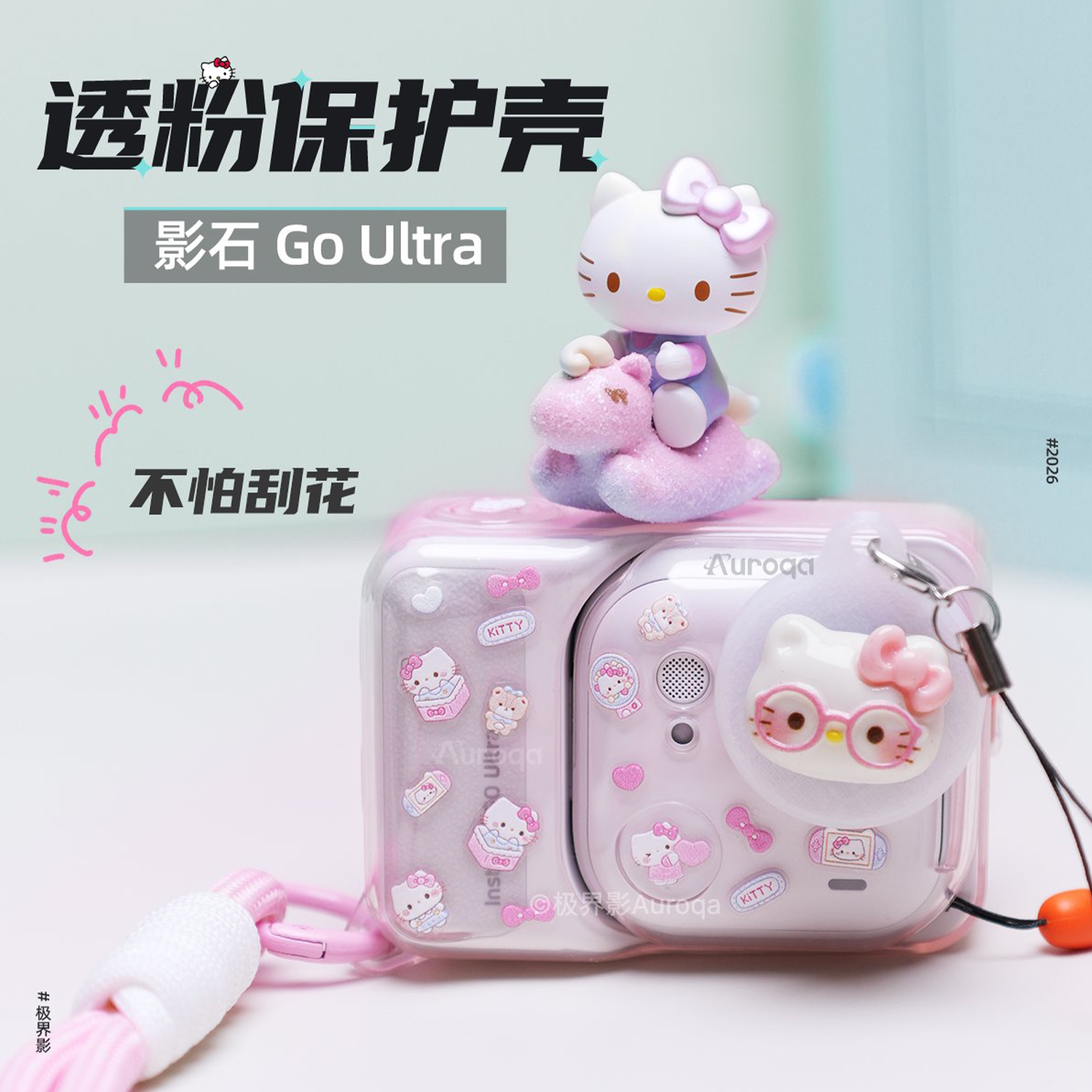 适用影石Go Ultra透明防摔保护套粉色适配超清对焦镜防摔可爱