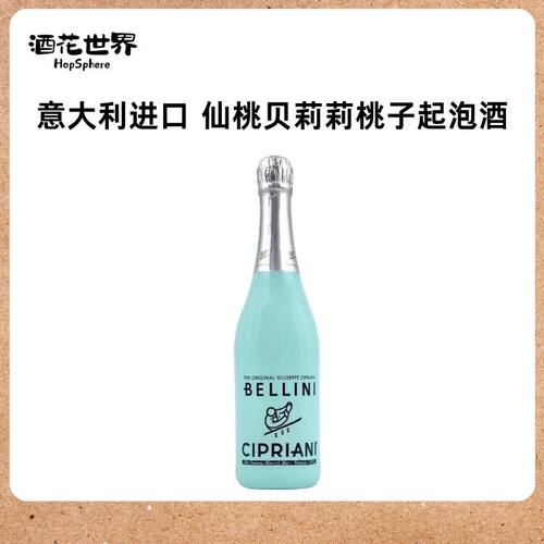 贝莉莉Bellini意大利水蜜桃起泡配置酒鸡尾酒小甜酒 5.5%vol