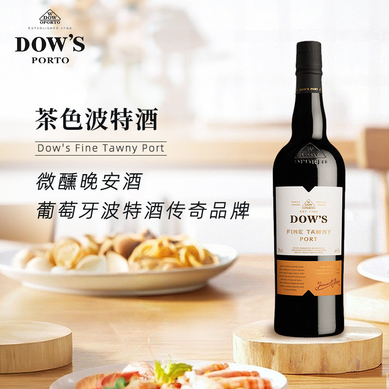 Dow'sTawny Port茶色波特酒葡萄牙甜酒750ml微醺红酒加强型葡萄酒