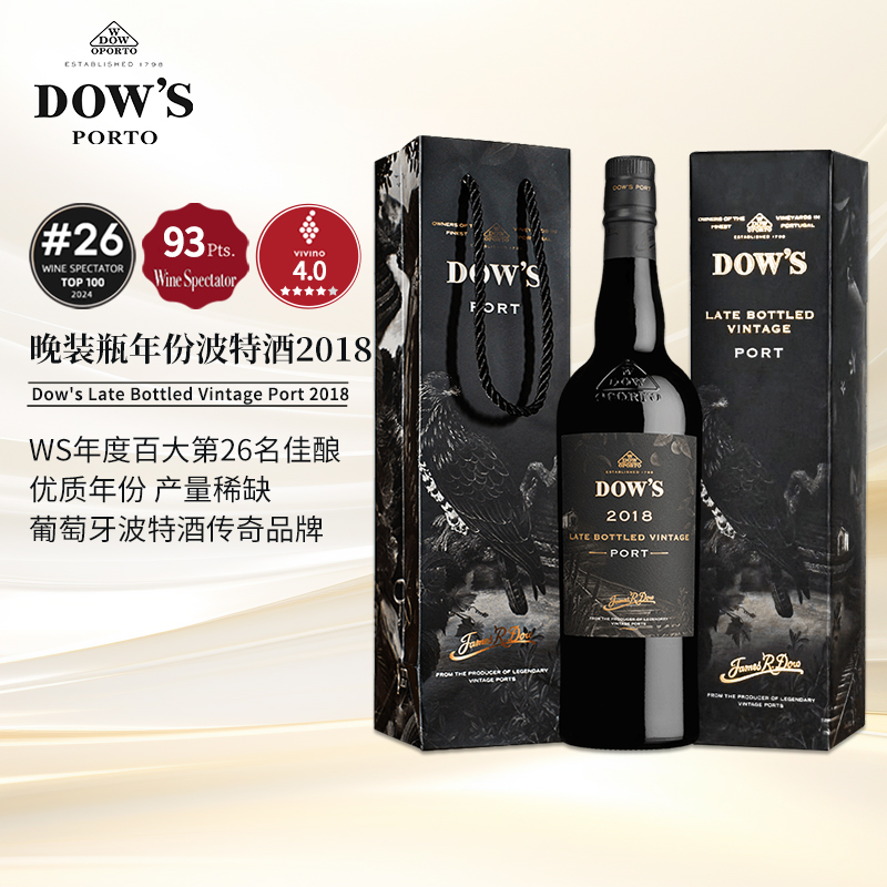 多斯LBV晚装瓶2018年波特酒礼盒