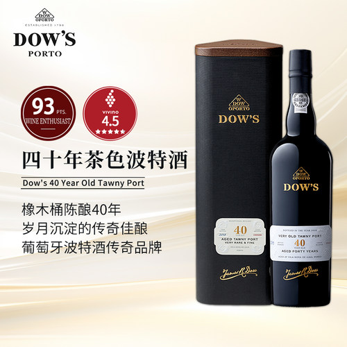 Dow's40年茶色波特酒礼盒