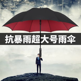 150cm雨伞大号加厚加固结实抗风暴雨专用长柄超级大伞家用三人女
