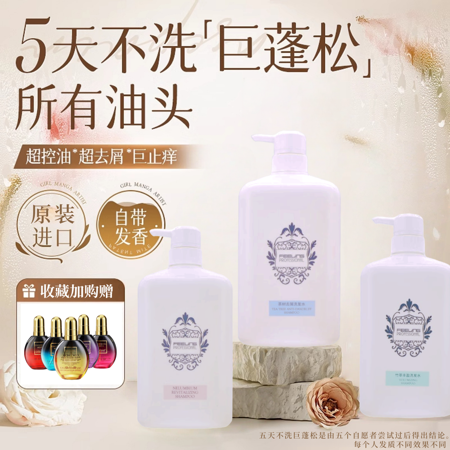 菲灵发道蓬松洗发水银杏健发乳茶树去屑海草发膜精控油固色护发素