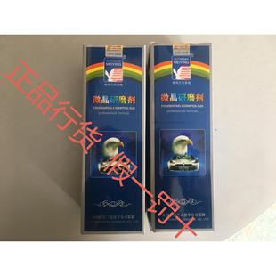 美鹰微晶研磨剂汽车抛光蜡划痕修复蜡去除氧化层镜面修复 包邮 正品