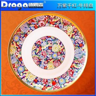平盘西餐盘牛排盘创意骨瓷酒店碗碟子餐具摆台套装 德罗嘉陶瓷中式