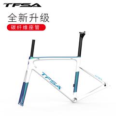 工厂直销TFSA JH-06烤漆亮光全碳纤维公路自行车架BSA一体螺纹