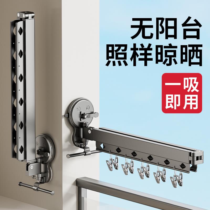 日本KGL吸盘折叠晾晒衣架免打孔阳台卫生间隐形伸缩晾衣杆壁挂