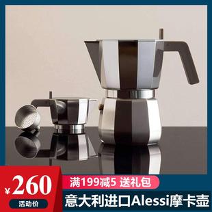 浓缩煮咖啡壶摩卡壶滴滤壶 Alessi摩卡壶意大利单阀家用手冲意式