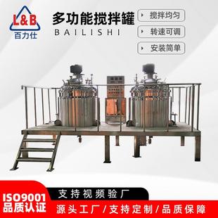 不锈钢卫生级蒸汽加热反应釜带平台800L搅拌罐真空搅拌反应釜