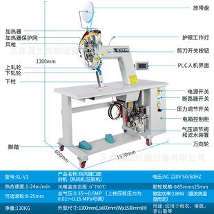 服装压胶机热风缝口密封机雨衣热风机帐篷压胶机热风机