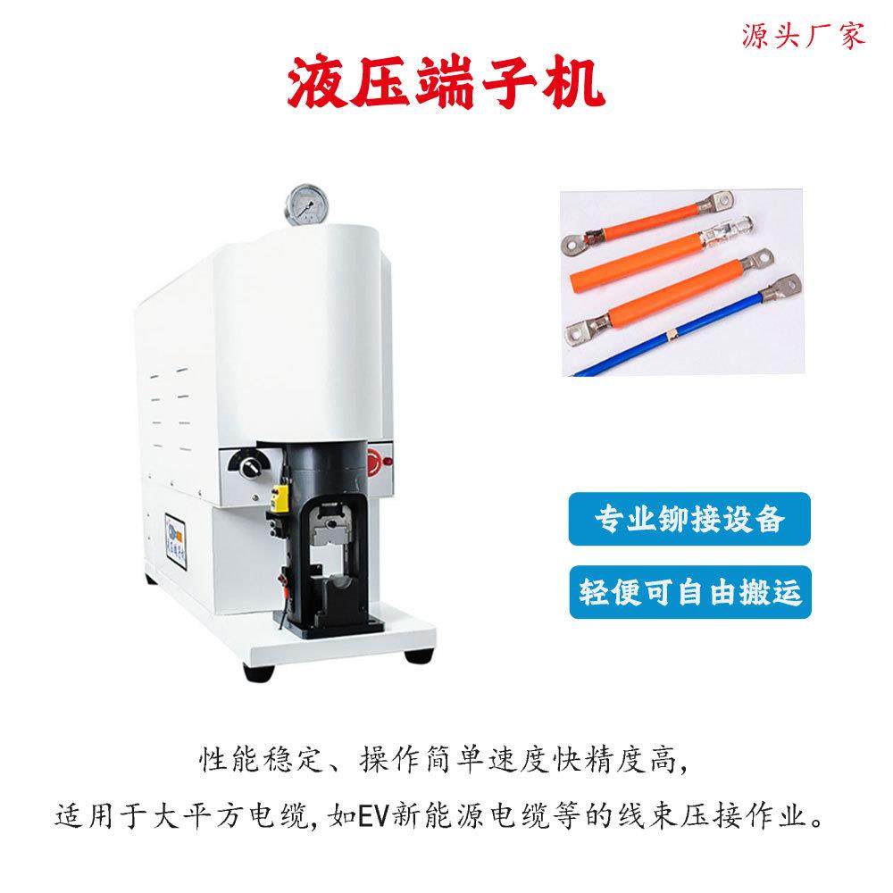 源头厂家30T液压新能源线束端子机铜鼻子30T大平方充电桩端子机,清洗/食品/商业设备,包子机,淘宝优惠券,粉丝福利购,淘宝优惠卷