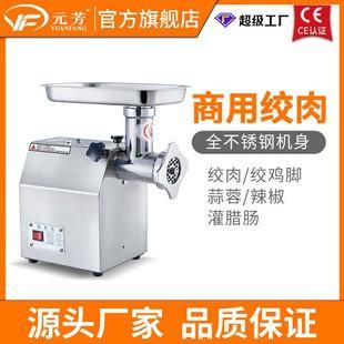 12型台式商用不锈钢全自动电动绞肉机小型机绞馅机灌肠碎肉机