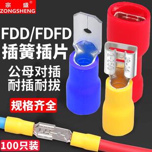 6.3电线连接器接线耳端子鼻 5.5 插簧母预绝缘冷压端子FDFD1.25