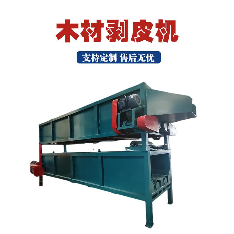 12米木材剥皮机槽式果木树枝去皮机自动送料双辊木材杂枝扒皮机