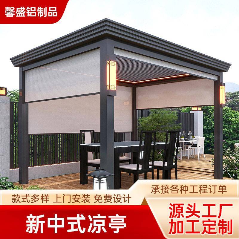 新中式铝合金凉亭承接工程休闲景观亭子别墅庭院户外景观四角凉亭
