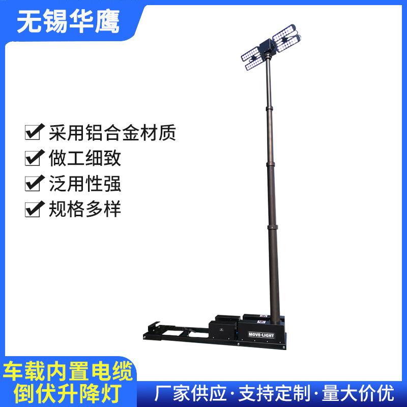 4米车载内置电缆倒伏升降照明灯防水好供电12V/24V/220V照明灯