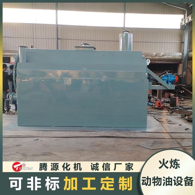 火炼动物油脂设备鱼油锅设备动物脂肪炼油设备猪油渣食用油熬