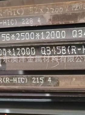 销售Q345R(H)抗氢容器板Q245R锅炉容器板厚度6mm-80mm规格全切割