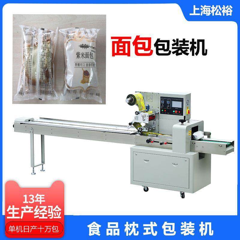 大列巴面包枕式包装机木糖醇全麦面包充氮分装机食品面包包装机