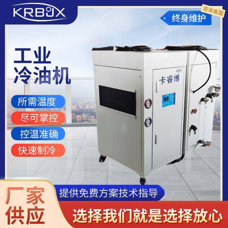 现货工业冷水机水冷油机冷油机厂家化工医药注塑冷水机,清洗/食品/商业设备,冷水机,淘宝优惠券,粉丝福利购,淘宝优惠卷