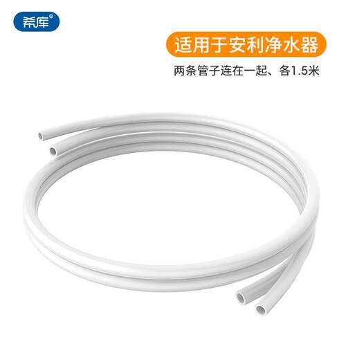 希库PE管适用安利净水器净水机软管益之源连接管进出水管