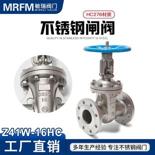16HC手动双向中型高温密封阀门HC276材质304不锈钢法兰闸阀 Z41W
