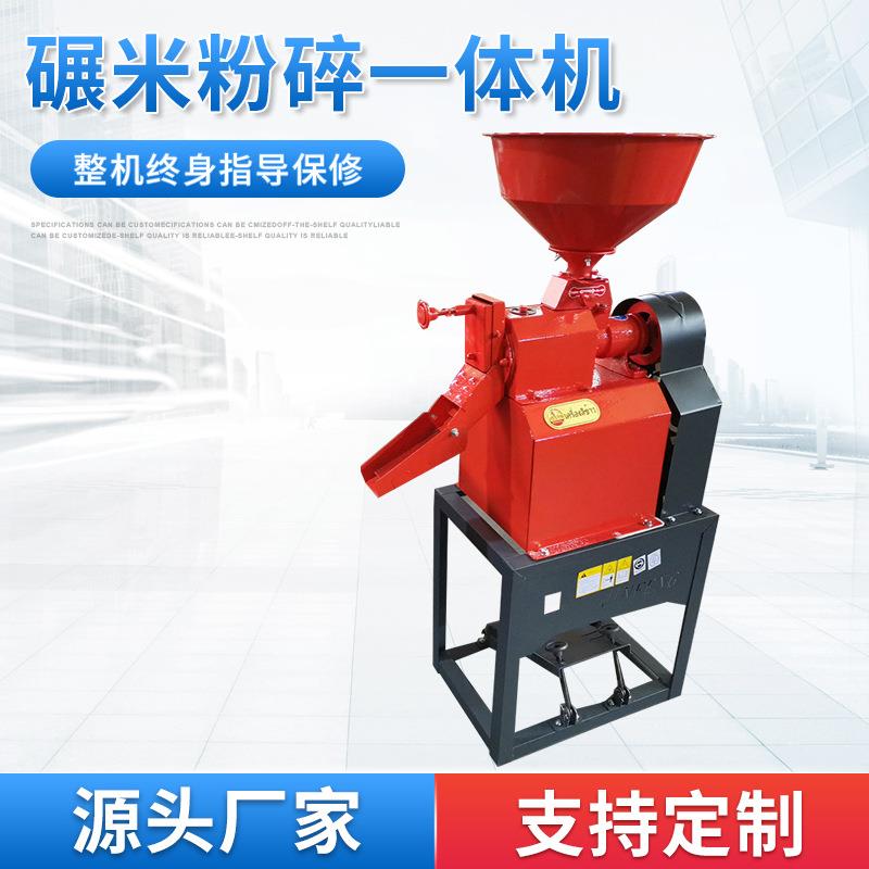 打米机碾米粉碎一体机小型家用五谷杂粮剥皮脱壳组合机厂家