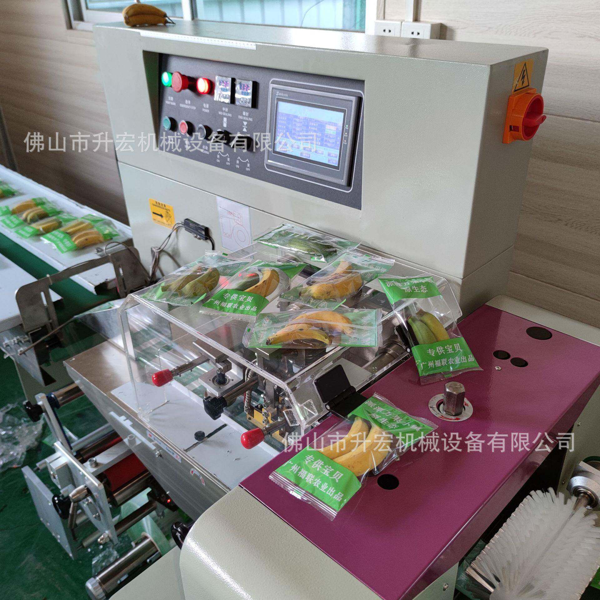 工厂源头香蕉包装机自动香蕉独立包装根香蕉水果枕式包装机