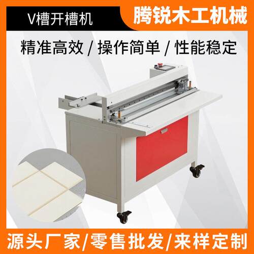 V槽打样机手动礼盒开槽机台锯纸盒开槽机木工机械开料机佛山厂家