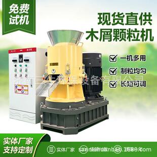 生物质稻壳秸秆牛粪有机肥挤压中大型型燃料制粒机木屑颗粒机