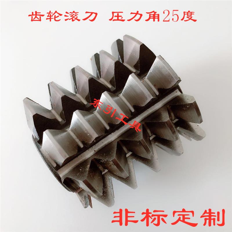 齿轮滚刀M0.5M0.8M1M1.5M2M2.5M3M4M5M6压力角25°滚齿刀非标